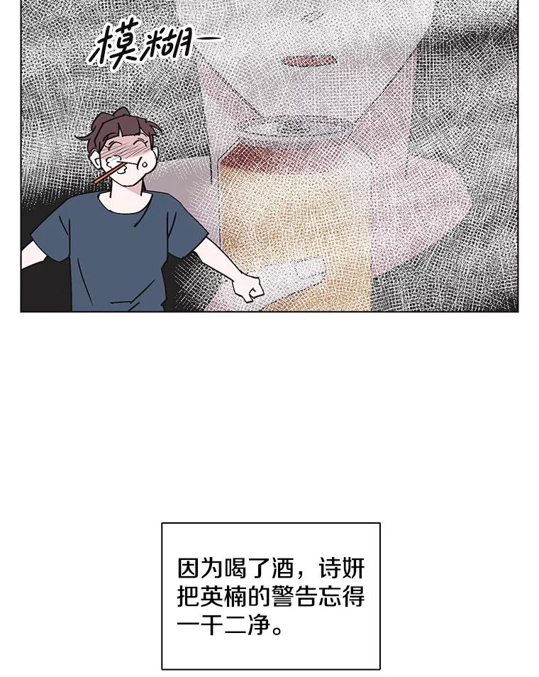《主妇杀手》145.别人的恋情（4） 第72页