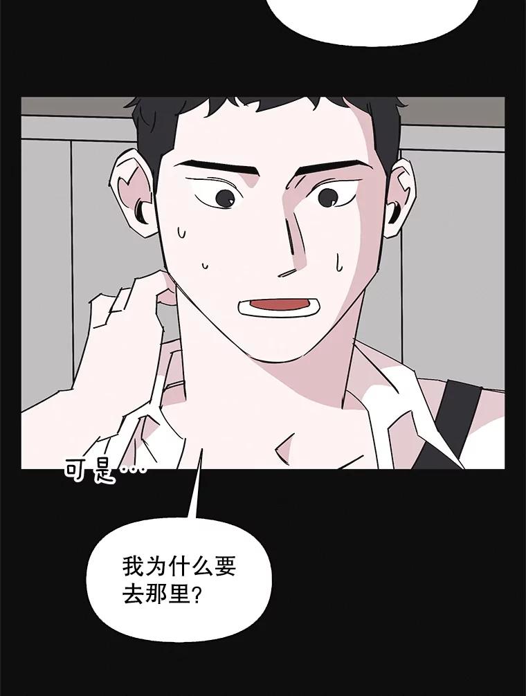 《主妇杀手》145.别人的恋情（4） 第26页