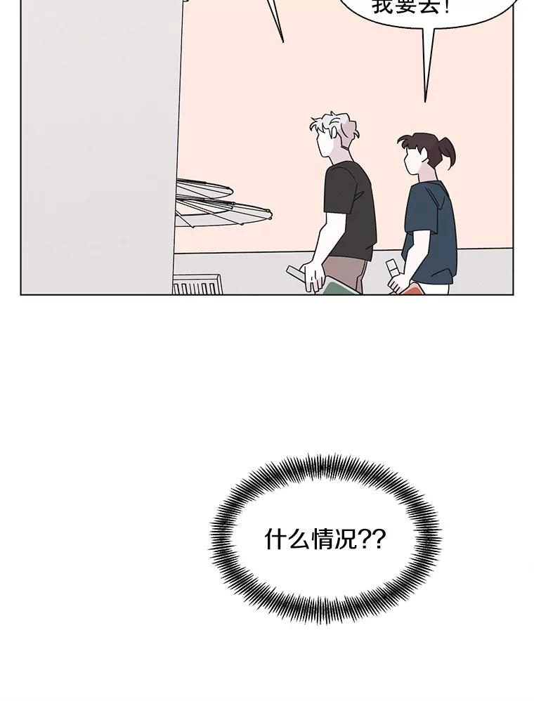 《主妇杀手》145.别人的恋情（4） 第53页