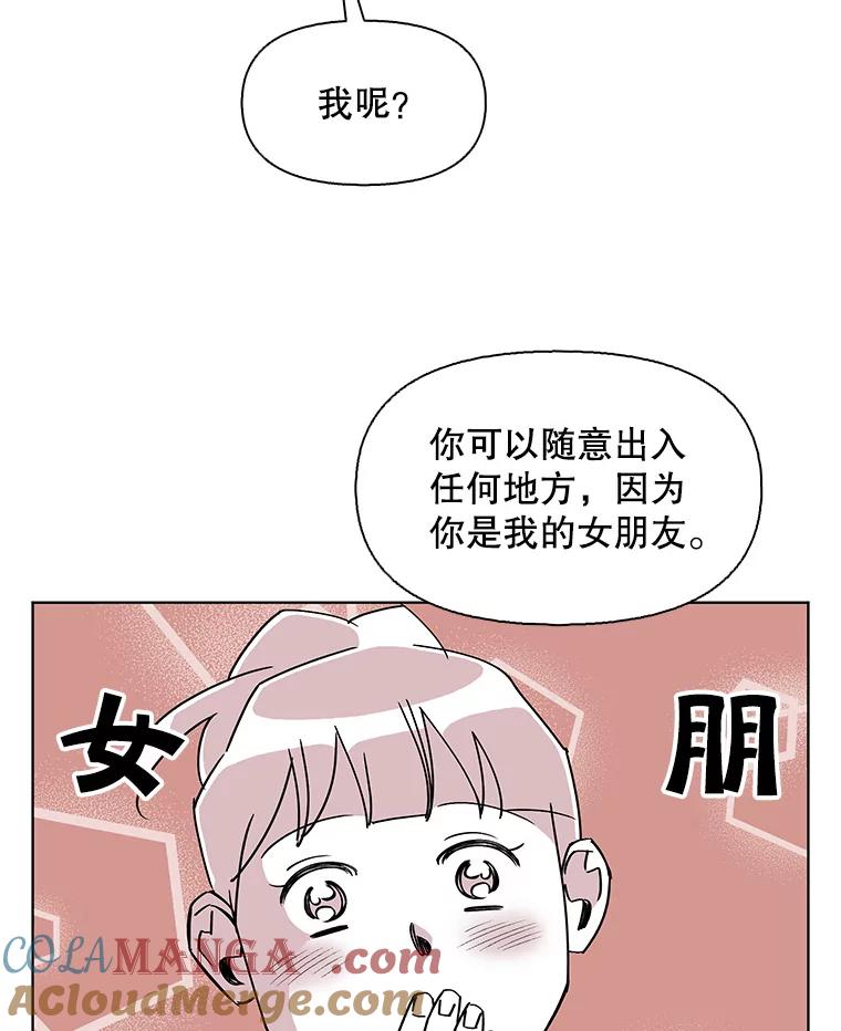 《主妇杀手》145.别人的恋情（4） 第13页