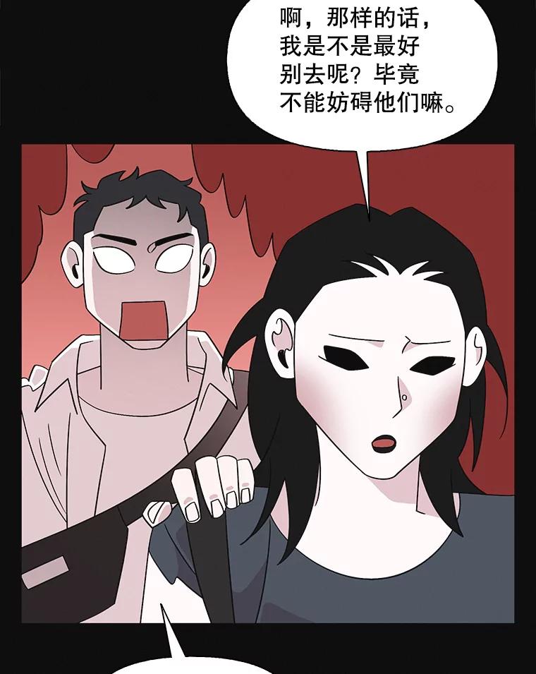 《主妇杀手》145.别人的恋情（4） 第32页