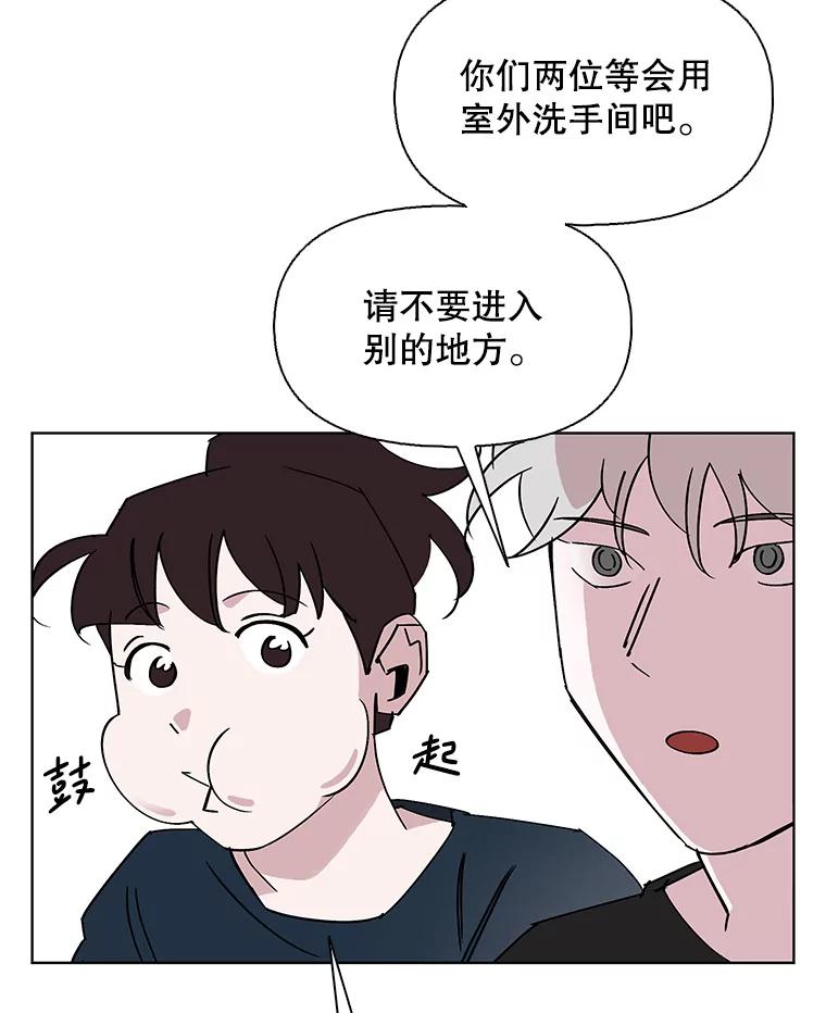 《主妇杀手》145.别人的恋情（4） 第12页