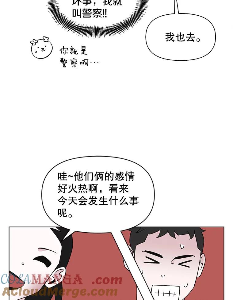 《主妇杀手》145.别人的恋情（4） 第40页