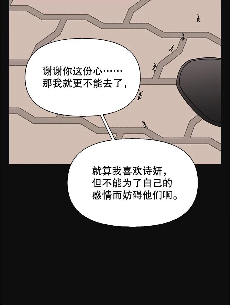 《主妇杀手》145.别人的恋情（4） 第29页