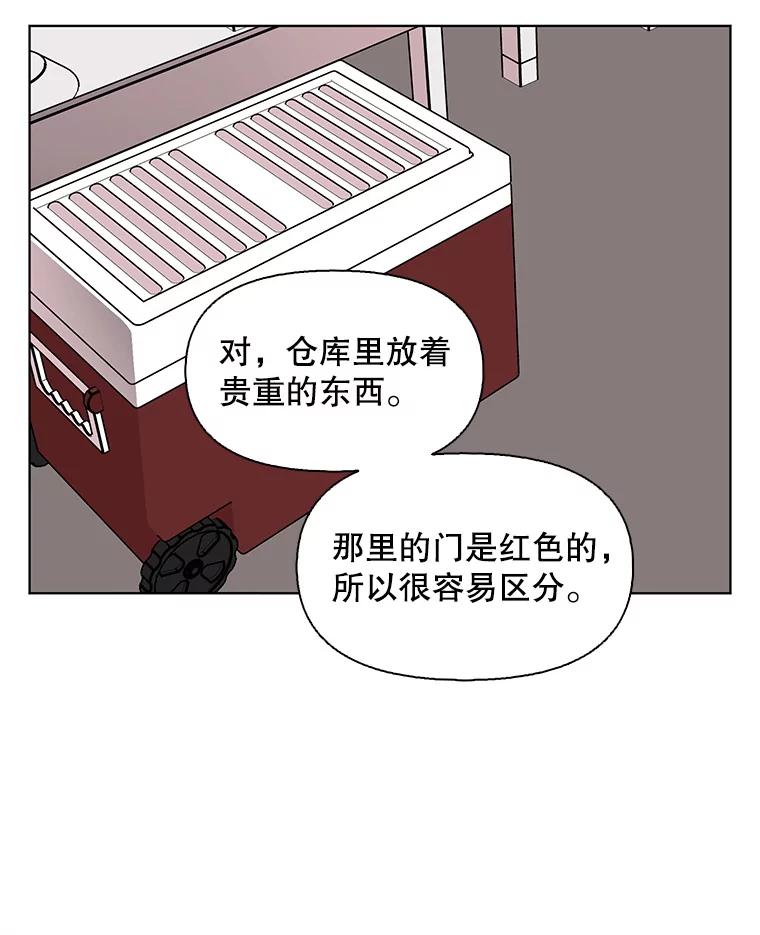 《主妇杀手》145.别人的恋情（4） 第15页