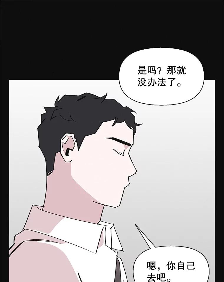 《主妇杀手》145.别人的恋情（4） 第30页
