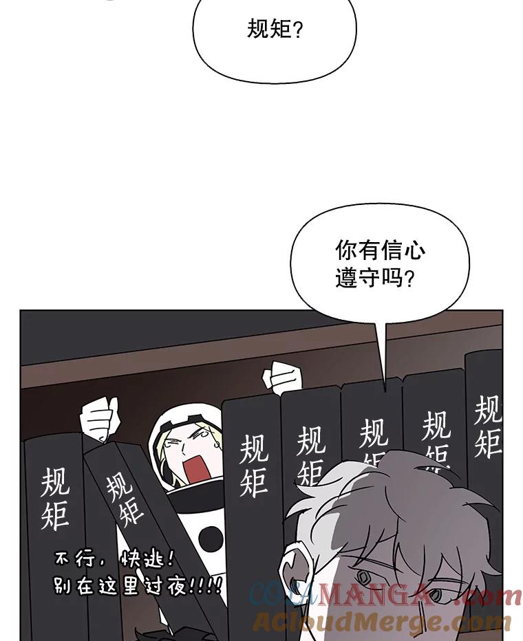 《主妇杀手》145.别人的恋情（4） 第10页