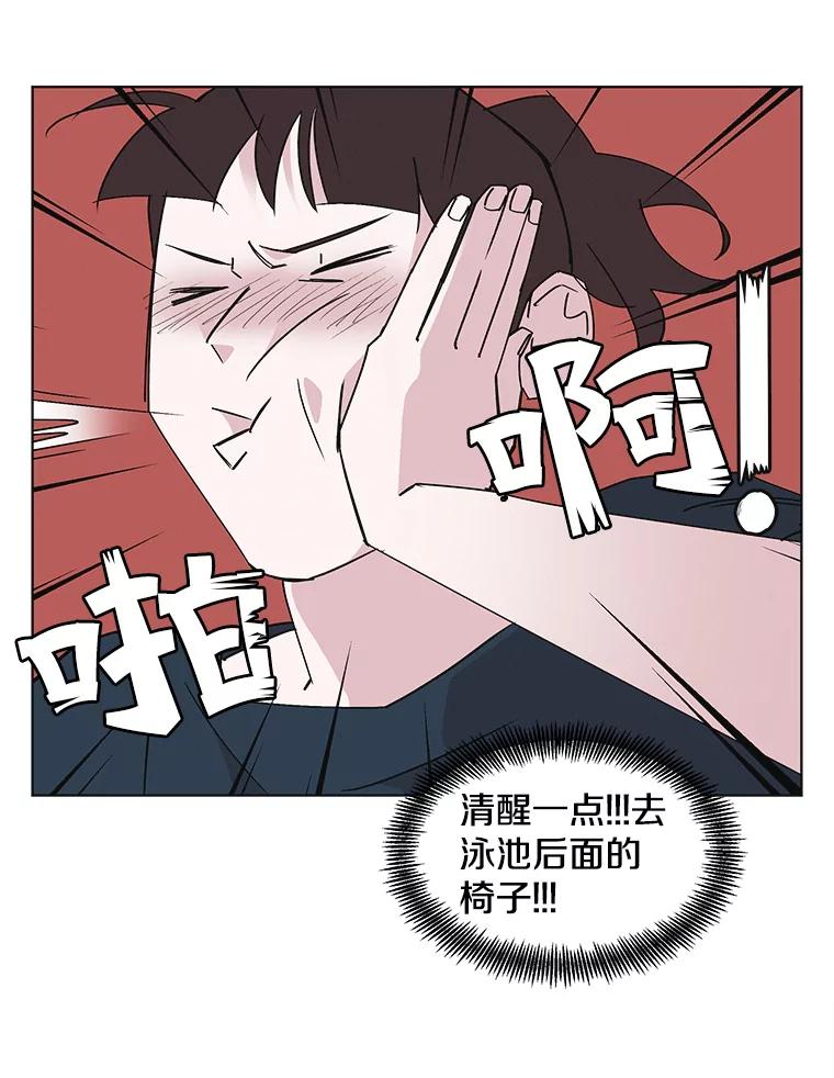 《主妇杀手》145.别人的恋情（4） 第66页