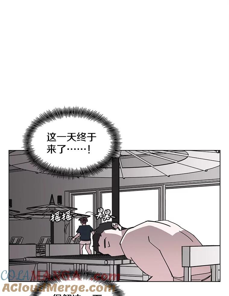 《主妇杀手》145.别人的恋情（4） 第67页