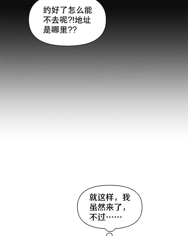 《主妇杀手》145.别人的恋情（4） 第33页