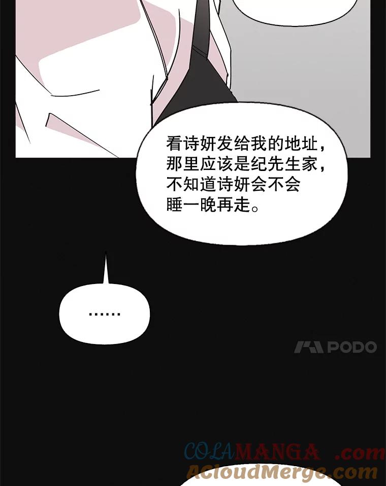 《主妇杀手》145.别人的恋情（4） 第31页