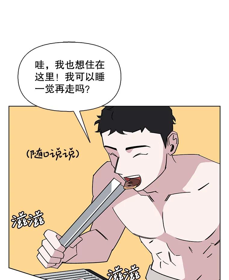 《主妇杀手》145.别人的恋情（4） 第8页