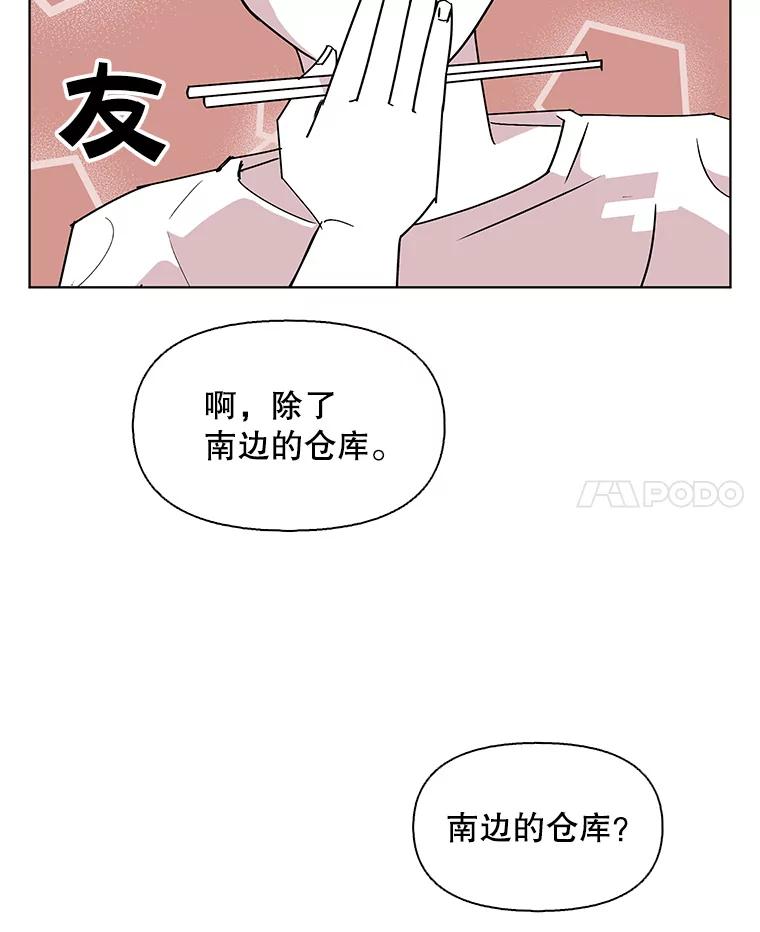 《主妇杀手》145.别人的恋情（4） 第14页