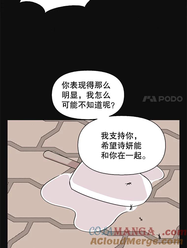 《主妇杀手》145.别人的恋情（4） 第28页