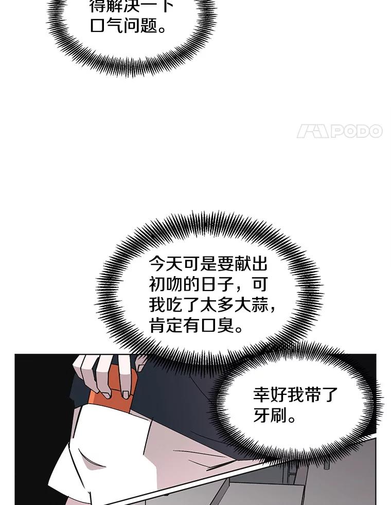 《主妇杀手》145.别人的恋情（4） 第68页