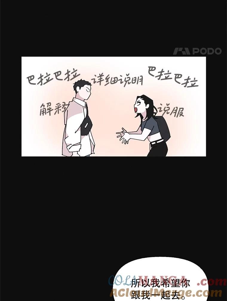 《主妇杀手》145.别人的恋情（4） 第25页