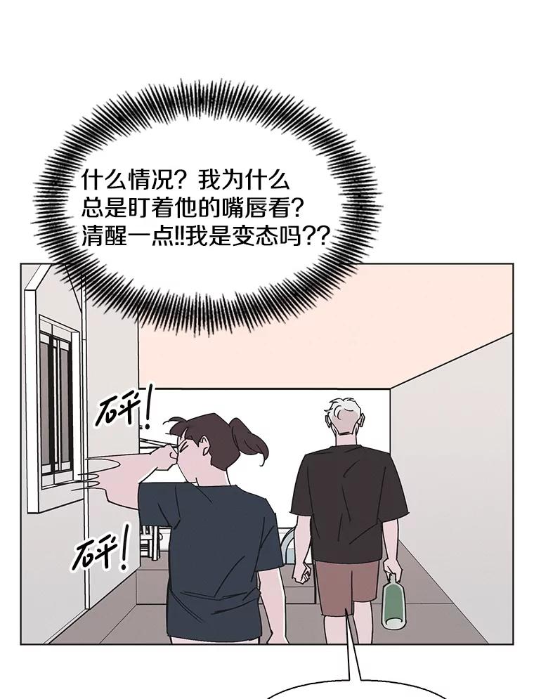 《主妇杀手》145.别人的恋情（4） 第50页