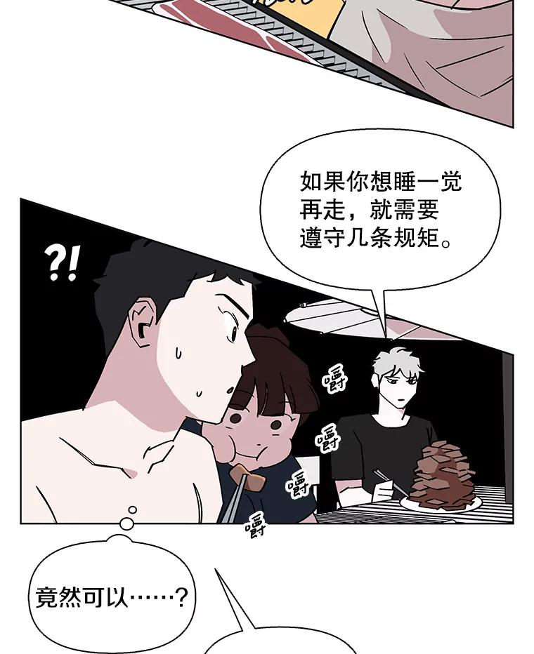 《主妇杀手》145.别人的恋情（4） 第9页