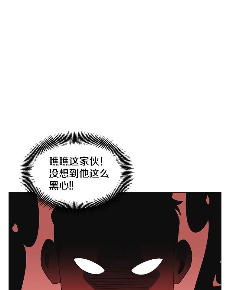 《主妇杀手》145.别人的恋情（4） 第36页
