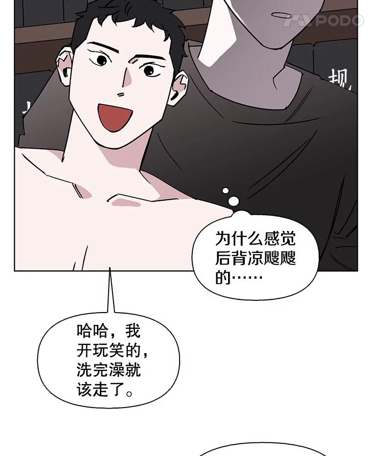 《主妇杀手》145.别人的恋情（4） 第11页