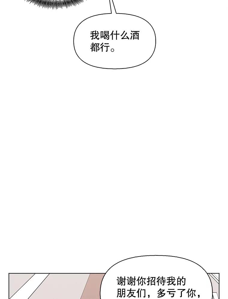 《主妇杀手》145.别人的恋情（4） 第47页