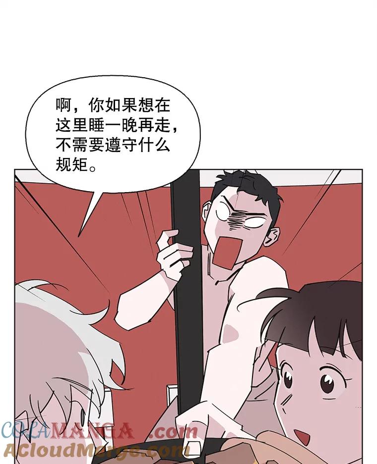 《主妇杀手》145.别人的恋情（4） 第16页