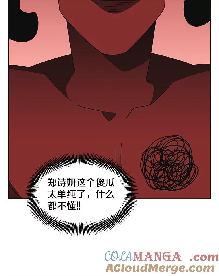 《主妇杀手》145.别人的恋情（4） 第37页