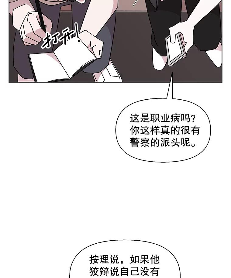 《主妇杀手》146.别人的恋情（5） 第71页