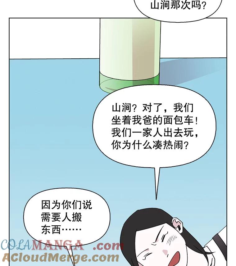 《主妇杀手》146.别人的恋情（5） 第85页