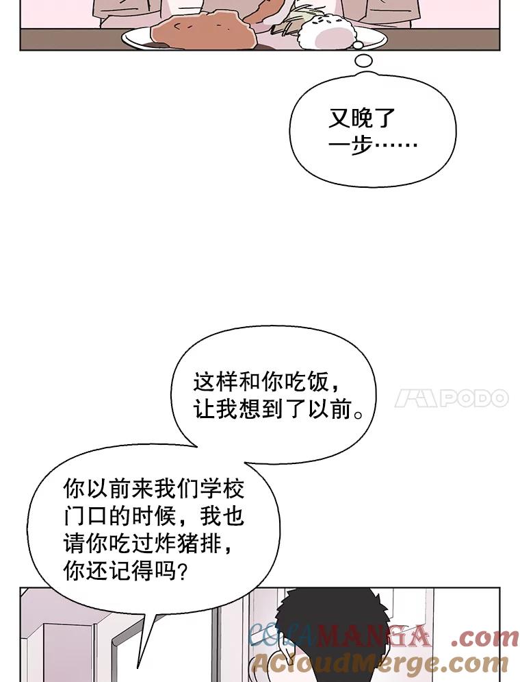 《主妇杀手》146.别人的恋情（5） 第46页