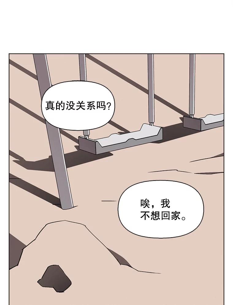 《主妇杀手》146.别人的恋情（5） 第75页