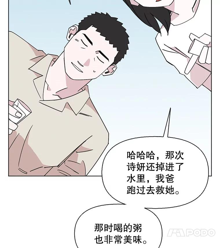《主妇杀手》146.别人的恋情（5） 第86页