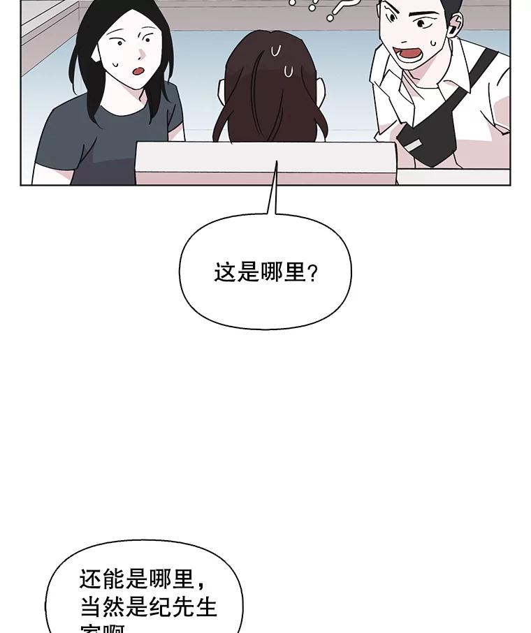 《主妇杀手》146.别人的恋情（5） 第12页