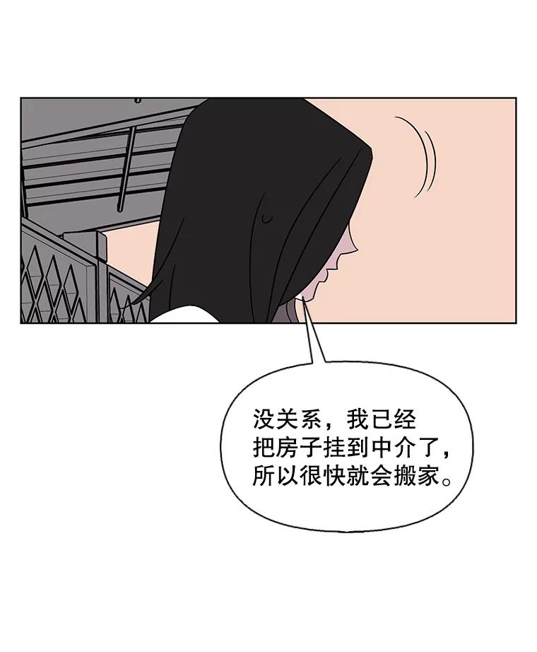 《主妇杀手》146.别人的恋情（5） 第74页