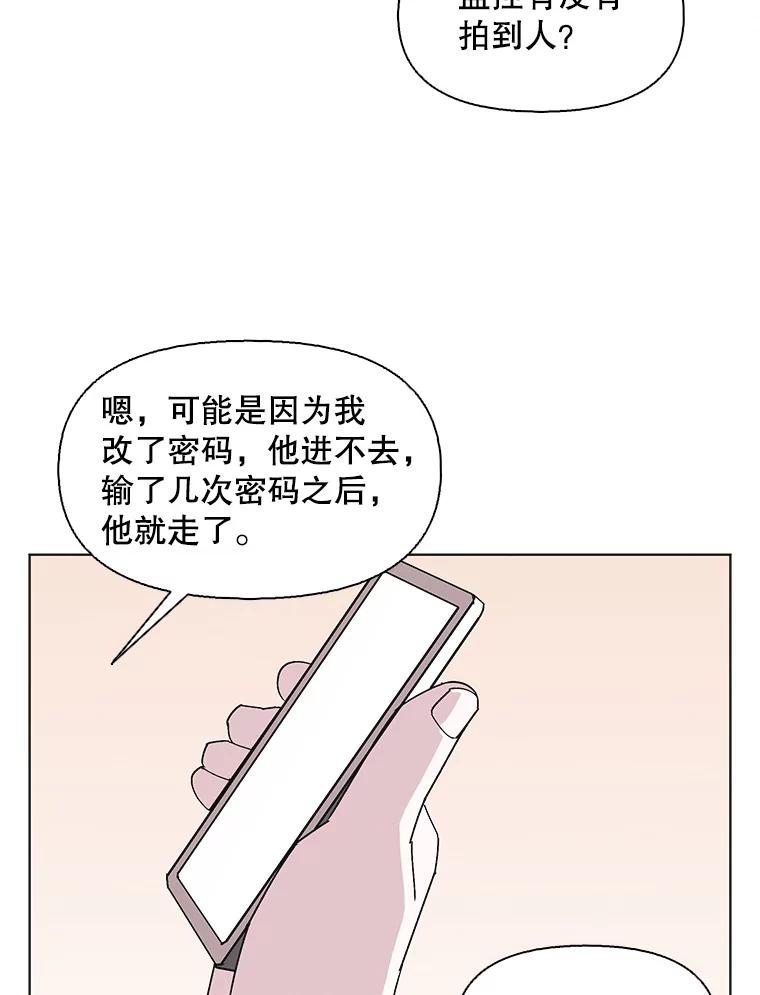 《主妇杀手》146.别人的恋情（5） 第60页