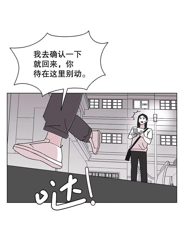 《主妇杀手》146.别人的恋情（5） 第54页