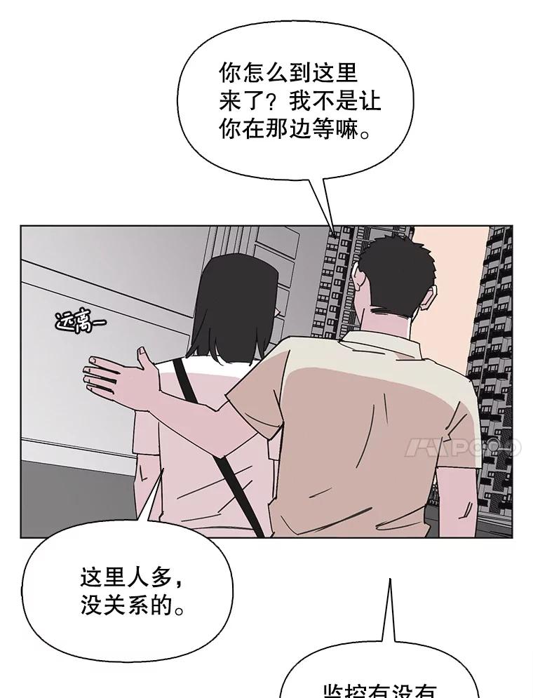 《主妇杀手》146.别人的恋情（5） 第59页