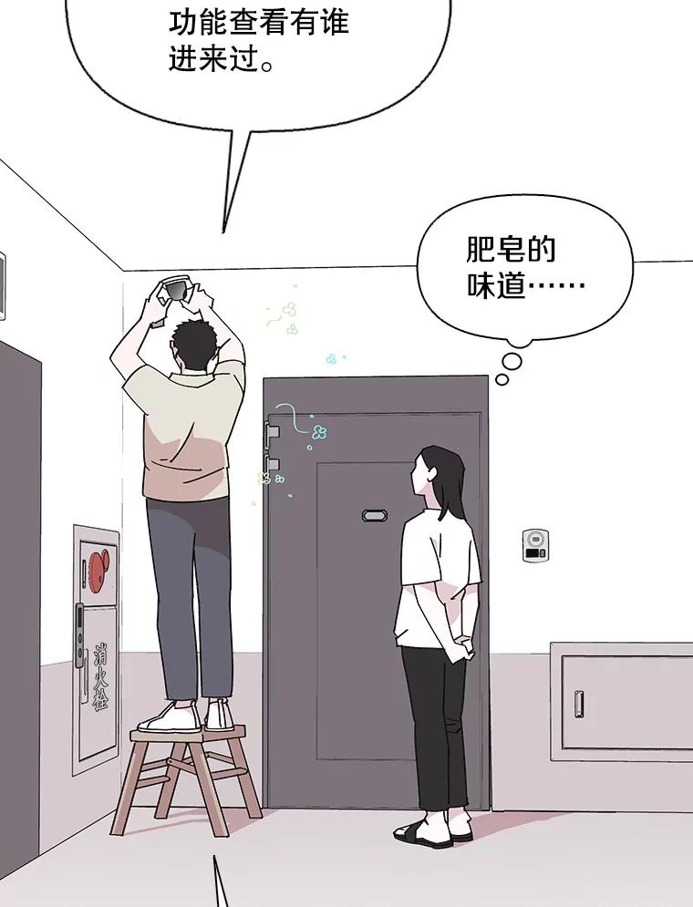 《主妇杀手》146.别人的恋情（5） 第39页