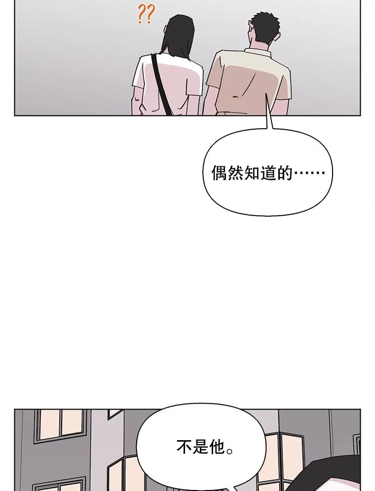 《主妇杀手》146.别人的恋情（5） 第63页