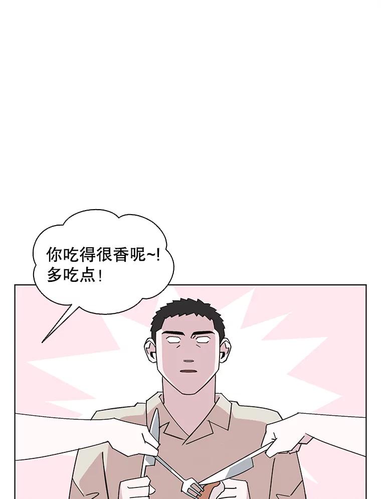 《主妇杀手》146.别人的恋情（5） 第45页