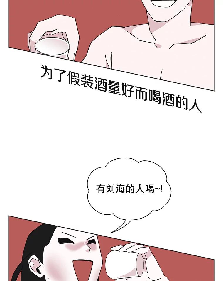 《主妇杀手》146.别人的恋情（5） 第5页