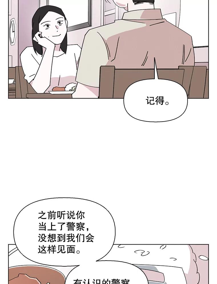 《主妇杀手》146.别人的恋情（5） 第47页