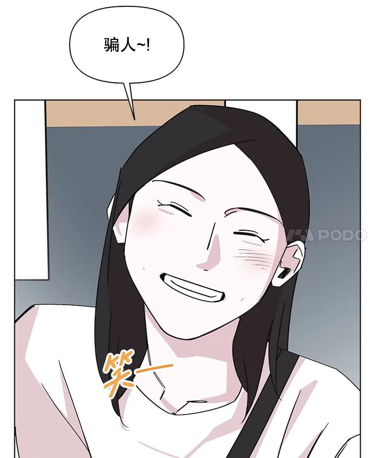 《主妇杀手》146.别人的恋情（5） 第90页