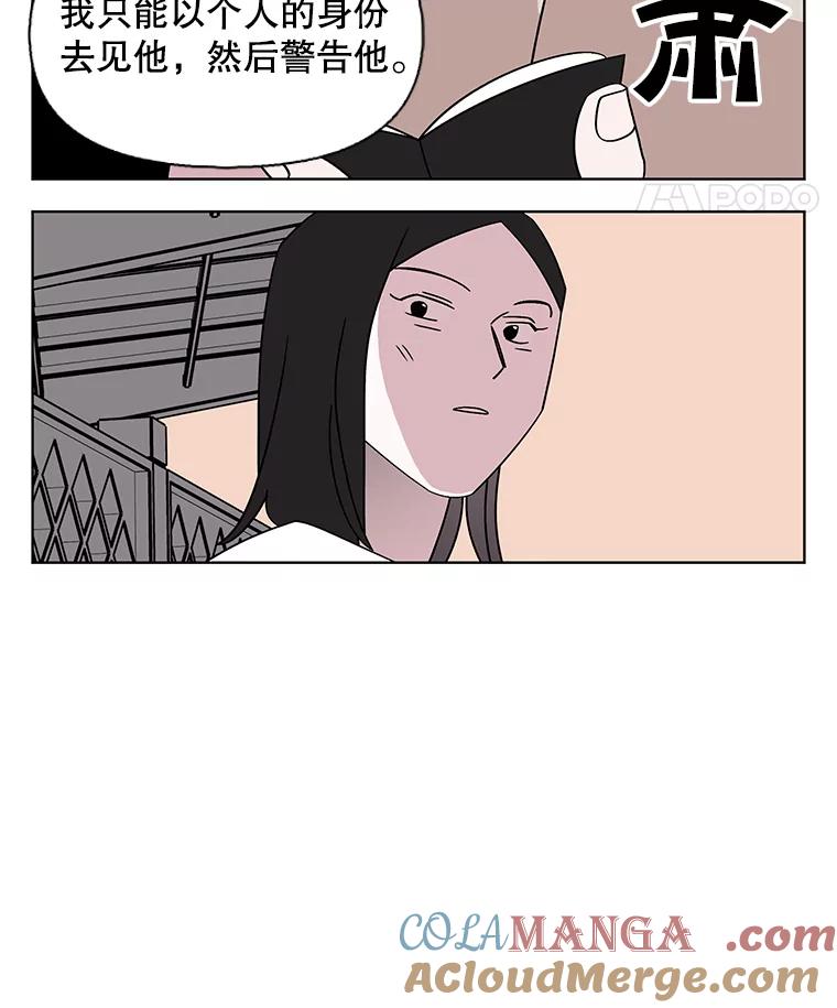 《主妇杀手》146.别人的恋情（5） 第73页