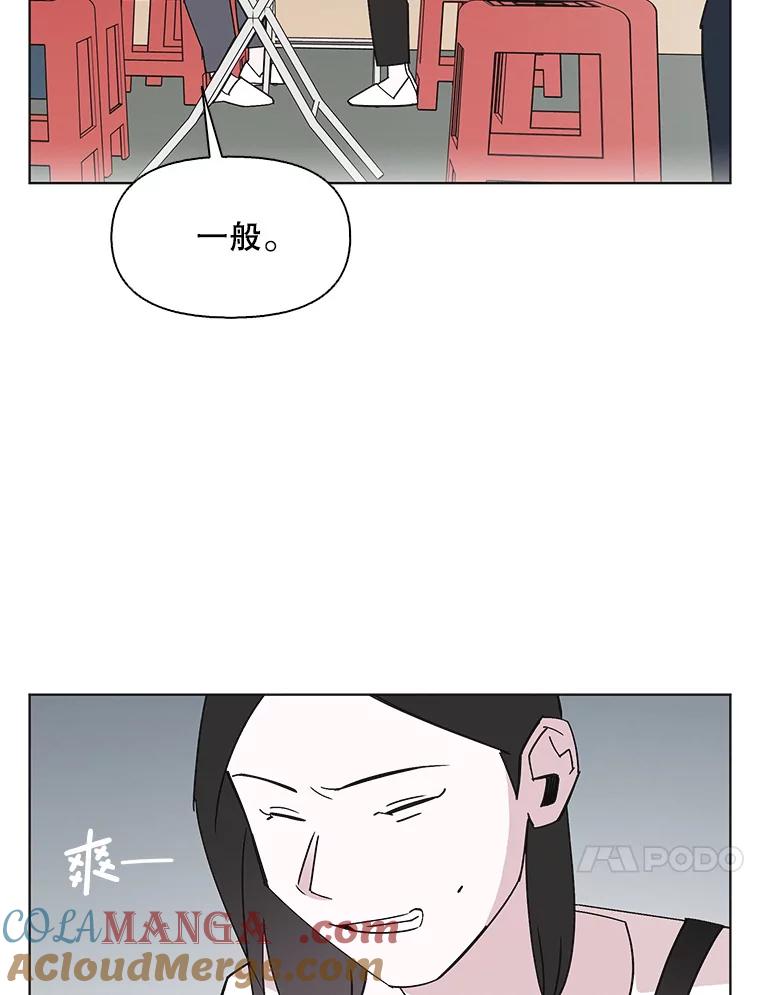 《主妇杀手》146.别人的恋情（5） 第79页