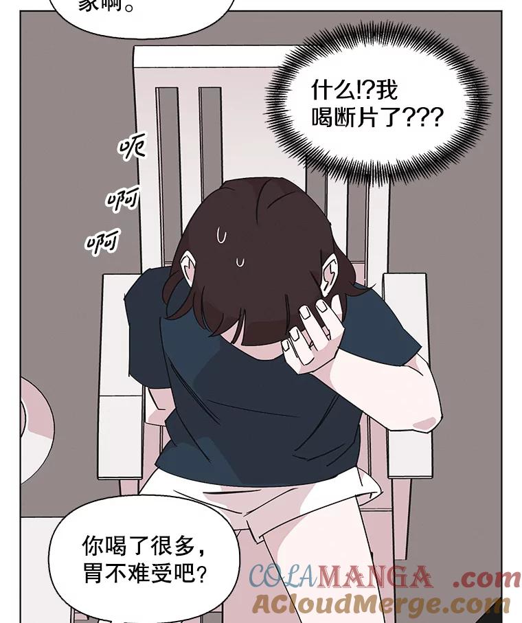 《主妇杀手》146.别人的恋情（5） 第13页
