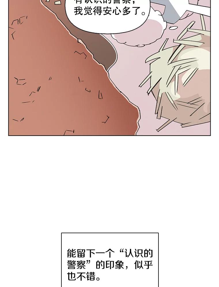 《主妇杀手》146.别人的恋情（5） 第48页