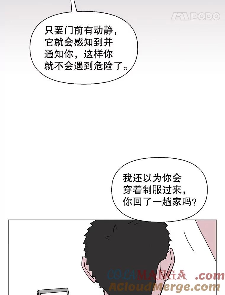 《主妇杀手》146.别人的恋情（5） 第40页