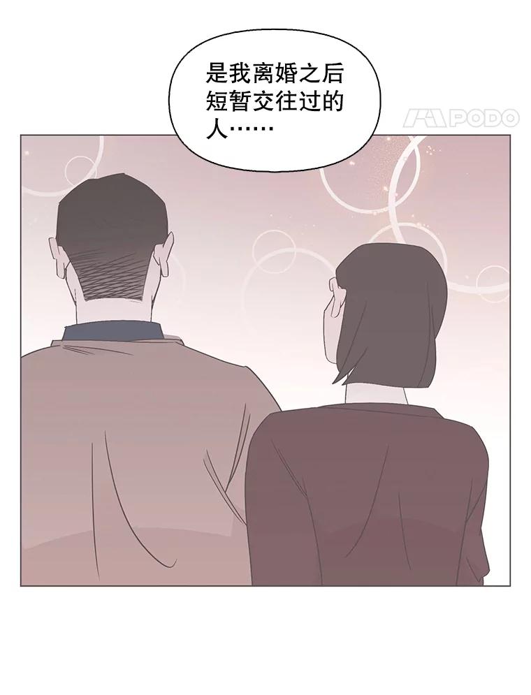 《主妇杀手》146.别人的恋情（5） 第66页