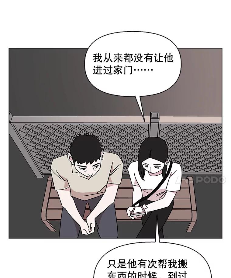 《主妇杀手》146.别人的恋情（5） 第69页